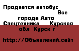 Продается автобус Daewoo (Daewoo BS106, 2007)  - Все города Авто » Спецтехника   . Курская обл.,Курск г.